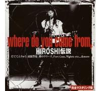 Hiroshi Densetsu - Where Do You Come from