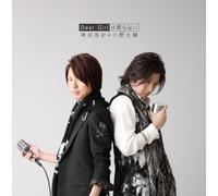 Hiroshi Kamiya & Daisuke Ono - Yume No Dear Girl Otoko