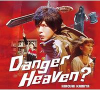 Hiroshi Kamiya - Danger Heaven? Deluxe Edition (CD+DVD) [Japan LTD CD] LACM-34443