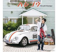 Hiroshi Kamiya - Harego [Japan CD] LACA-15505