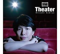 Hiroshi Kamiya - Theater [Japan LTD CD] LACA-15577