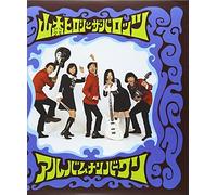 Hiroshi Yamamoto & the Parrots - Album Number One