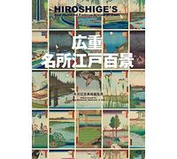 Hiroshige's One Hundred Famous Views of Edo