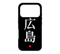 Hiroshima Kanji Japanese Language Word Case for iPhone 17 Pro