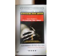 Hiroshima Mon Amour (1959) All Region DVD (Region 1,2,3,4,5,6 Compatible). Directed by Alain Resnais. Starring Emmanuelle Riva, Eiji Okada...