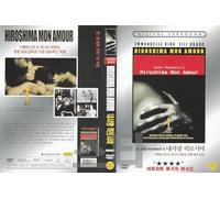Hiroshima mon amour (1959) English Subtitle Best French Film / NEW DVD - NTSC, All Region (Registered Airmail)