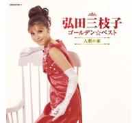 Hirota Mieko - Golden Best Hirota Mieko Ningyou No Ie (2CDS) [Japan CD] COCP-37120