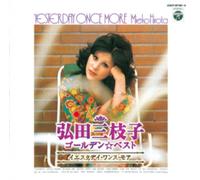 Hirota Mieko - Golden Best Hirota Mieko Yesterday Once More (2CDS) [Japan CD] COCP-37122