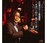 Hiroyuki Nakagawa - Hiroyuki Nakagawa Mood Kayou Senshuu Deai To Wakare Ai No Juuni Shou [Japan CD] CRCN-20381