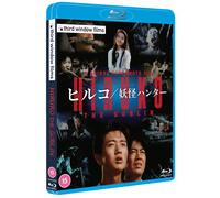 Hiruko the Goblin Blu-ray