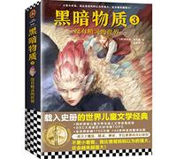 His Dark Materials: The Amber Spyglass (Chinese Edition)