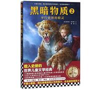 His Dark Materials: The Subtle Knife (Book 2) (Chinese Edition)