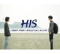 HIS_I Didn't Think I Would Fall in Love
