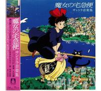 Kiki's Delivery Service - Soundtrack Music Collection [VINYL]