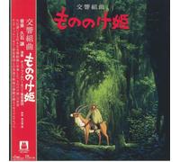 HISAISHI, Joe - Princess Mononoke: Symphonic Suite (Soundtrack) - Vinyl (LP)