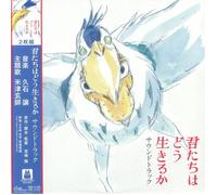 Joe Hisaishi & Kenshi Yonezu – The Boy and The Heron (How Do You Live?) – Vinyl