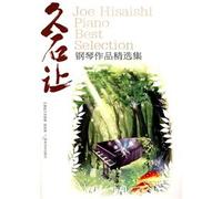 Hisaishi Piano Works(Chinese Edition)