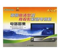 Hisense HD rear projection color TV circuit type and atlas(Chinese Edition)
