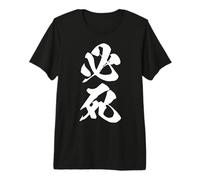 HISSHI 必死 - Japanese Calligraphy, Desperate Premium T-Shirt