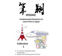 HISSHO - Collection 1: Fundamental Characters to Learn First in Japan: AI × 8th Dan Calligraphy Master Collaboration - Deeply Understanding Japanese ... (HISSHO Japanese Calligraphy Learning Series)