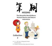 HISSHO - Collection 2: The Beautiful World Where Human Hearts and Nature Intertwine: AI × 8th Dan Calligraphy Master Collaboration - Deeply ... (HISSHO Japanese Calligraphy Learning Series)