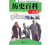 Historical Encyclopedia think alike(Chinese Edition)