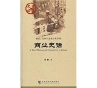 History of China. the system name and substance of historical events and History Series: History of Business