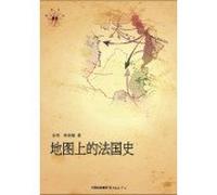 History of France on the map(Chinese Edition)