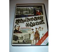 History of Hungary Documentary, Vol. 9 Episode 25-27 / Magyarország története, 9 DVD 25.-27. resz / HUNGARIAN Only Audio [European DVD Region 2 PAL]