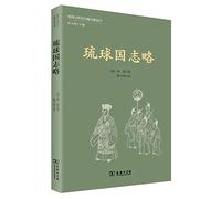 History of Liu slightly Ryukyu identity and belonging literature Series(Chinese Edition)