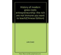 History of modern grass-roots entrepreneurship: the rich are not immune you want to teach(Chinese Edition)