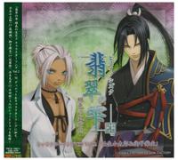 Hisui No Shizuku Character Son