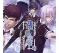 Vol. 2-Hisui No Shizuku Hiiro N