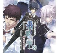 Vol. 2-Hisui No Shizuku Hiiro N