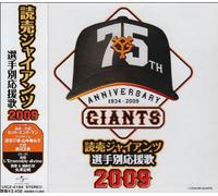 Hit & Run - Yomiuri Giants Senshubetsu Oue