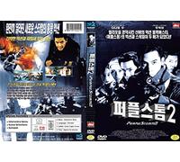 Hit Team (Purple Storm 2)