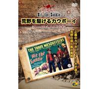 荒野を駆けるカウボーイ - Hit the Saddle - [DVD]