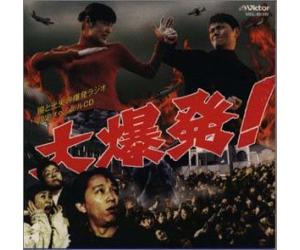 Hitomi & Mio No Bakusho Radio