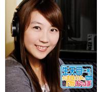 Hitomi Nabatame - Vol. 2-Ohisama to Osanpo Radio