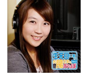 Hitomi Nabatame - Vol. 2-Ohisama to Osanpo Radio