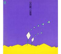 Hitoshi Komuro - Chichi No Uta