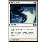 Hive Stirrings (Korean) | Magic 2014 Core Set