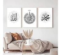 HMDKHI Islamic Poster Set, Arabic Calligraphy Pictures Canvas Prints Islamic Modern Living Room Wall Decoration (60 x 90 cm - No Frame, Quran Calligraphy - Set)
