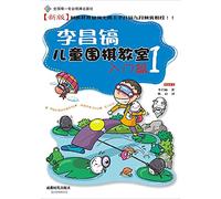 ho Children Go classrooms Beginners 1 [paperback](Chinese Edition)