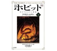 Hobbit or There & Back Again