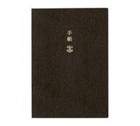 Hobonichi Techo 2026 Planner Book - A6, English, Daily, January start, Monday start