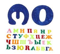 Hoement Russian Alphabet Foam Stickers Set for Early Education Classroom Decor Felt and Nonwoven Fabric Self Adhesive Letters for Language Development and Learning Aid and Preschoolers