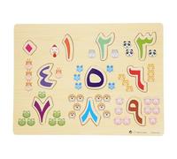 Hohopeti Arabic Alphabet Number Puzzle for Boys and Wooden Montessori Educational Board Letters Numbers, ., Smooth Safe Material