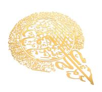 Hohopeti Islamic Calligraphy Wall Decal Acrylic Mirror Effect Muslim Wall Sticker for Living Room and Prayer Room Decor