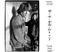 Hold That Tiger [VINYL]